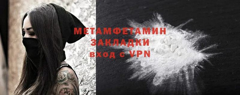 закладки  Йошкар-Ола  МЕТАМФЕТАМИН Methamphetamine 